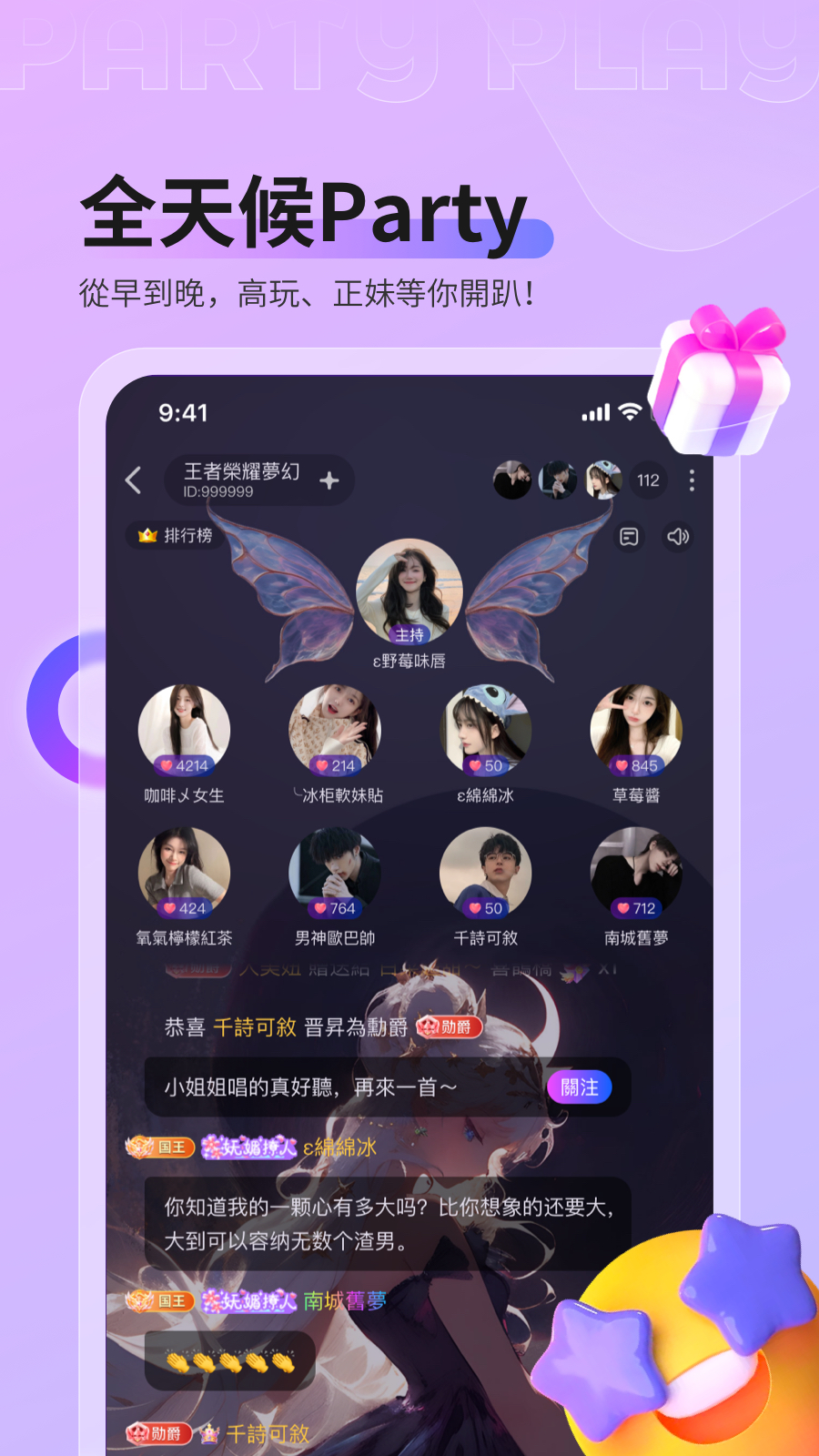���Party��׿����������ͼ