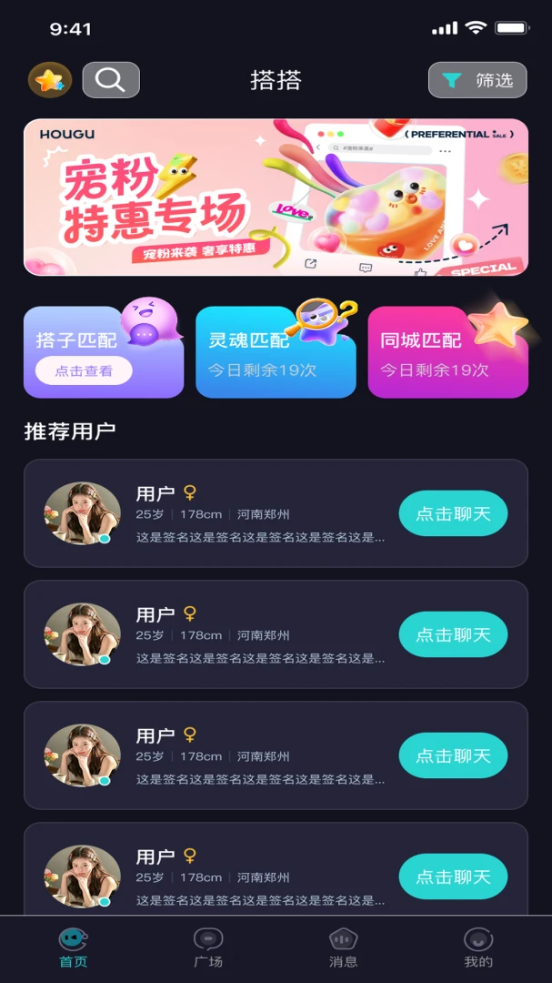 ���Party1.0.0 �罻�ɶ�����