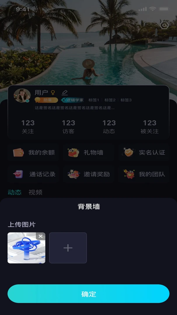 ���Party1.0.0 �罻�ɶ�����