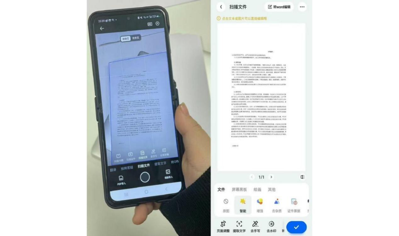 ǡǡ��ɨ�� ��׿�� �ĵ�ɨ������ͼ