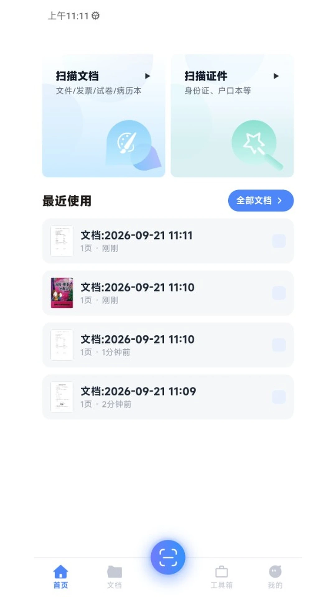 ǡǡ��ɨ��1.5.0 �ֻ�ɨ����