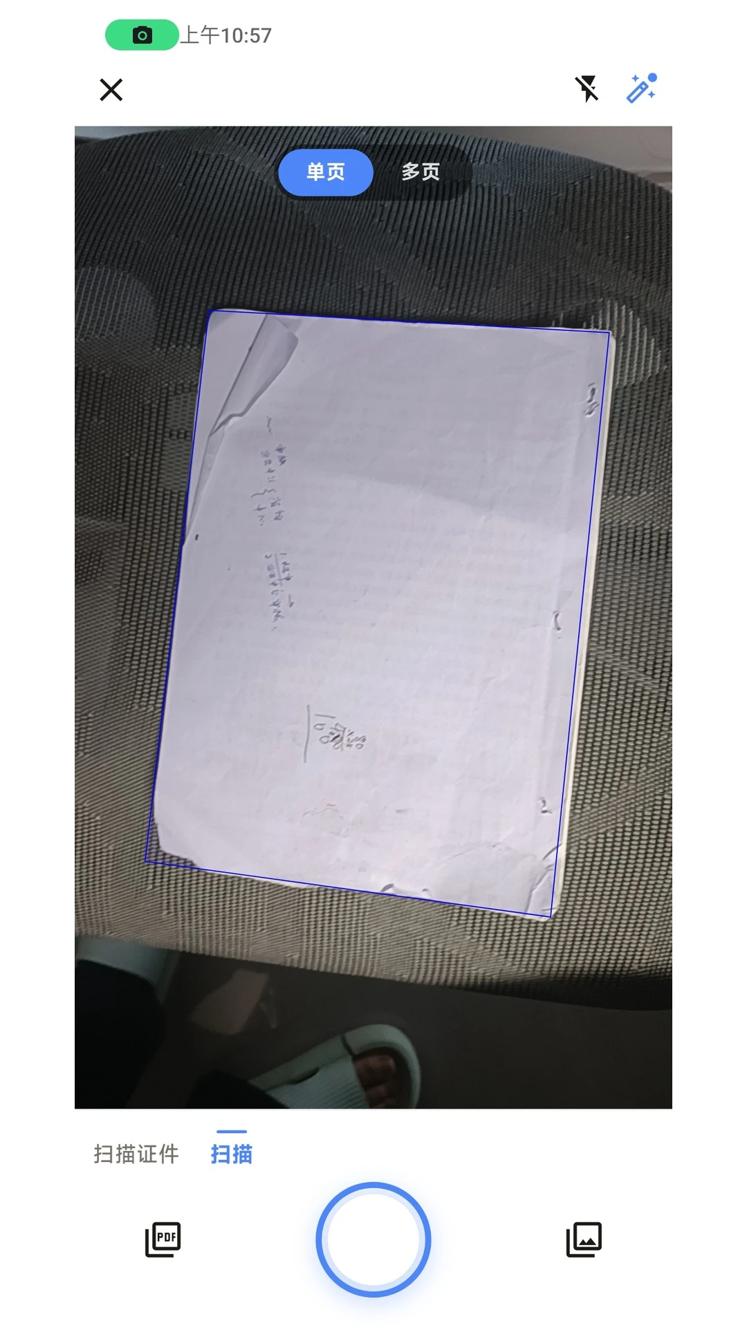 ǡǡ��ɨ��1.5.0 �ֻ�ɨ����
