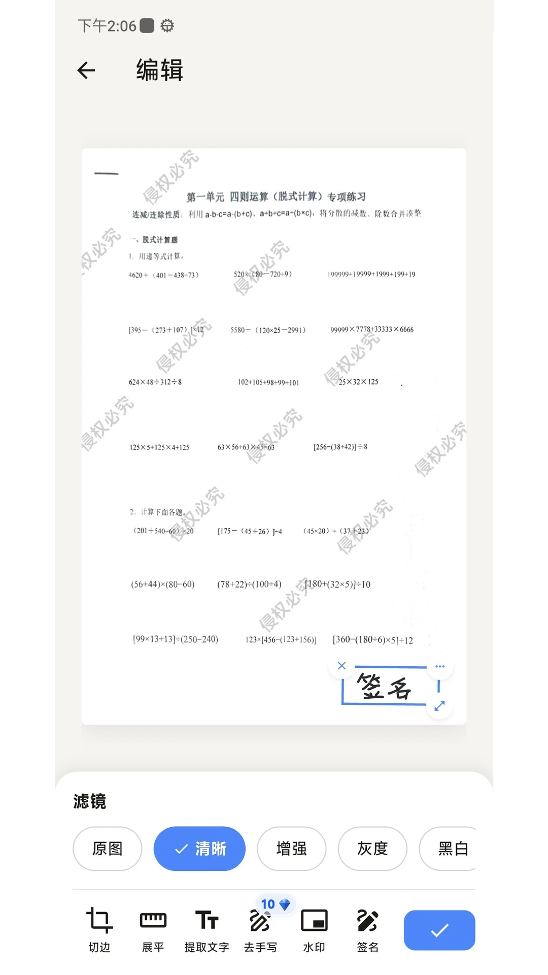 ǡǡ��ɨ��1.5.0 �ֻ�ɨ����
