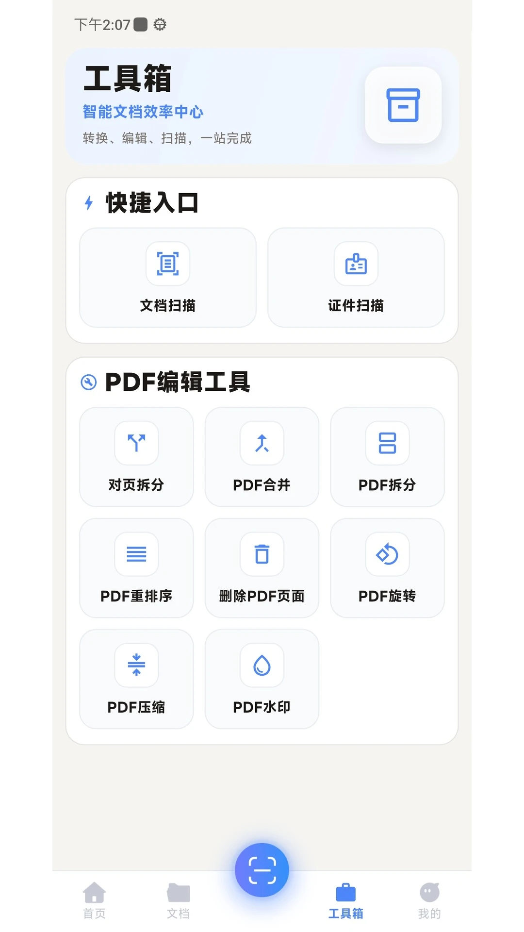 ǡǡ��ɨ��1.5.0 �ֻ�ɨ����