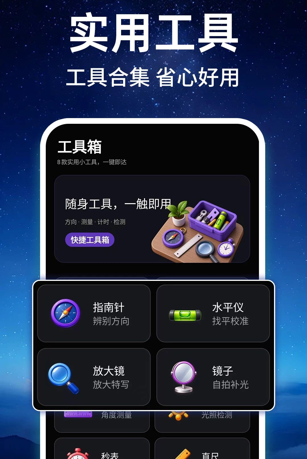 ��ѳ������ֵ�Ͳ1.0.1 �ֻ���������
