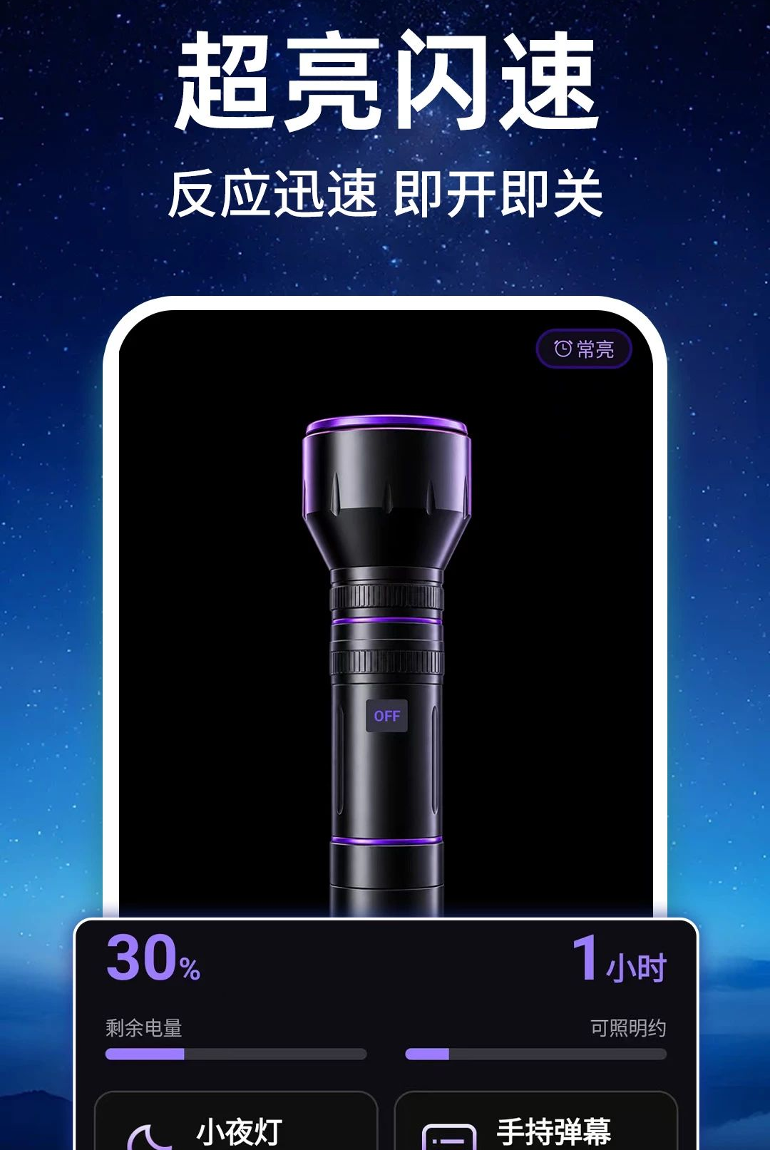 ��ѳ������ֵ�Ͳ1.0.1 �ֻ���������
