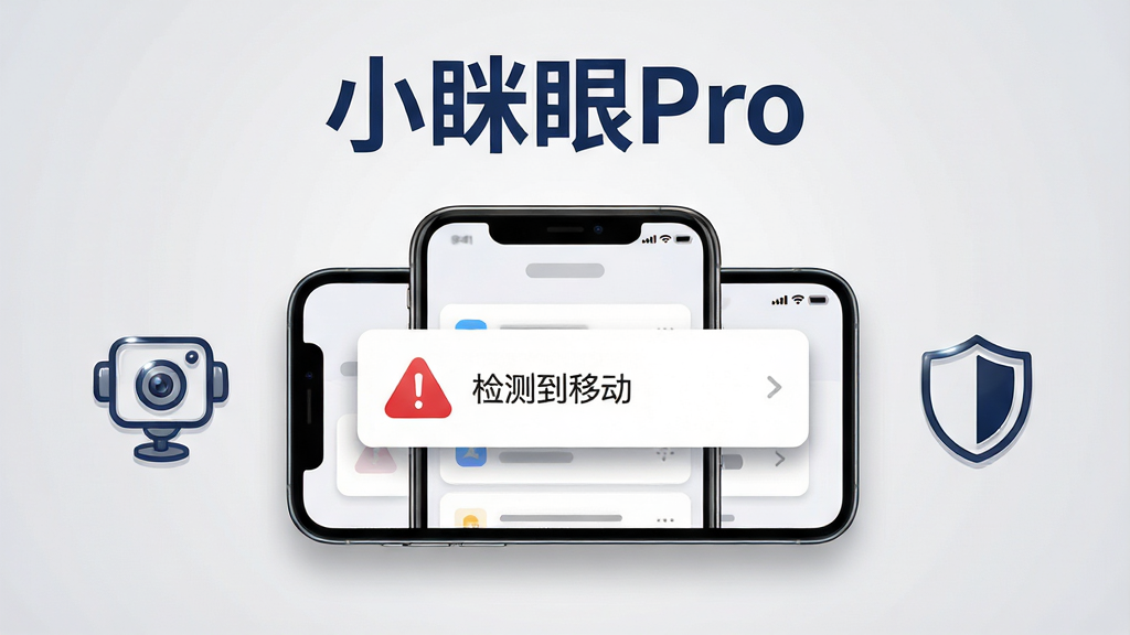 ����������һ���ֻ�������ʾС����Pro�ı���֪ͨ�б�����Ļ�ϵ�����ɫ��̾��ͼ��͡���⵽�ƶ����������ֻ��Ա߷���һ����ʻ���������ͷͼ���һ������ͼ�꣬����Ϊ�ֻ����С�ͼ�����һ��ƣ��Ϸ�������ɫ����д�š�С����Pro�������Ϊ����UIչʾͼ��ϸ�ڰ���֪ͨ��Ƭ��ͶӰЧ����ͼ��ĸ߹��Ե������Ϊǳ��ɫ���䣬����Ҫ�������������ɾ����䡢�޶���װ�Ρ�