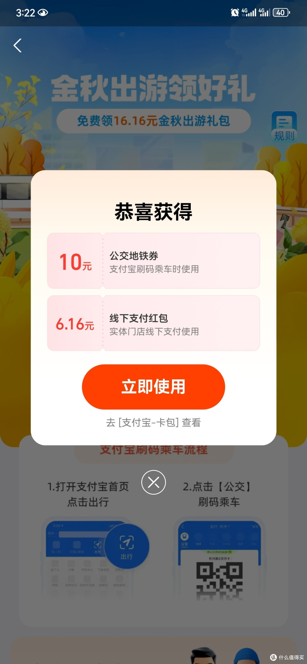 �����˳�����ͨ�Ż�ȯ��ȡλ����۷���ϸ��ͼ