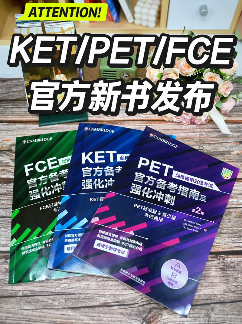 ����KETPETӢ�����°汸��ָ�Ϸ���ͼ ����KET��PET�������ͶԱ�