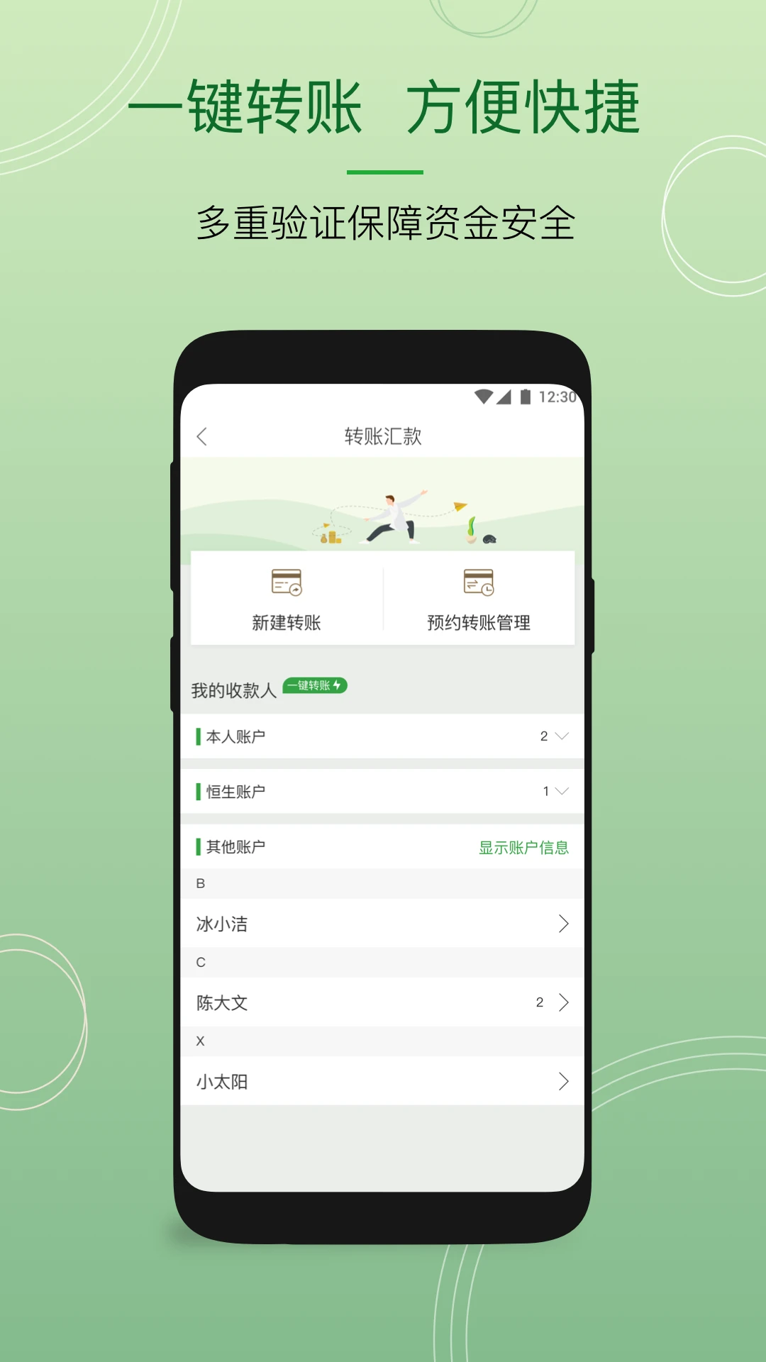 �����й�(HASE HANG SENG CHINA)8.2.2 �ֻ�����