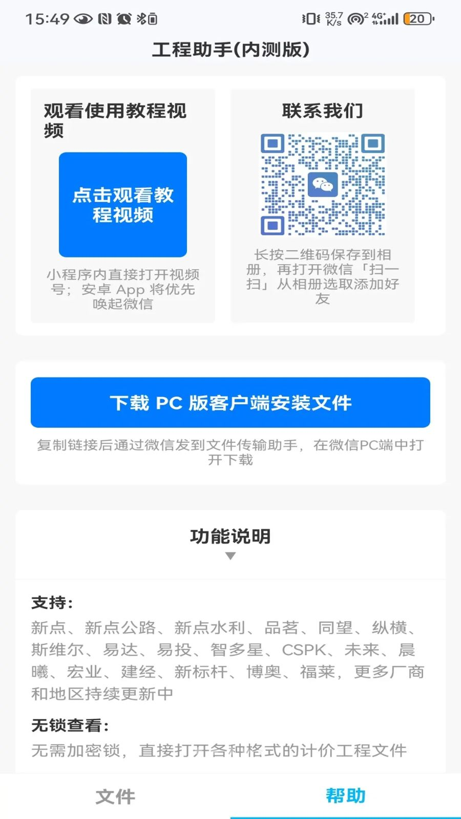 �˵��ǹ�������0.0.42 ���̼��㸨��
