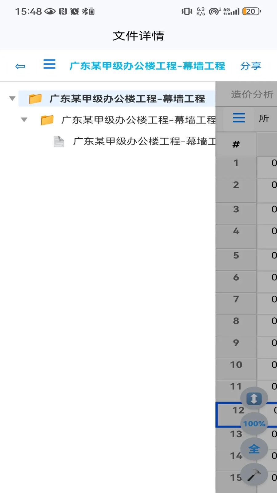 �˵��ǹ�������0.0.42 ���̼��㸨��