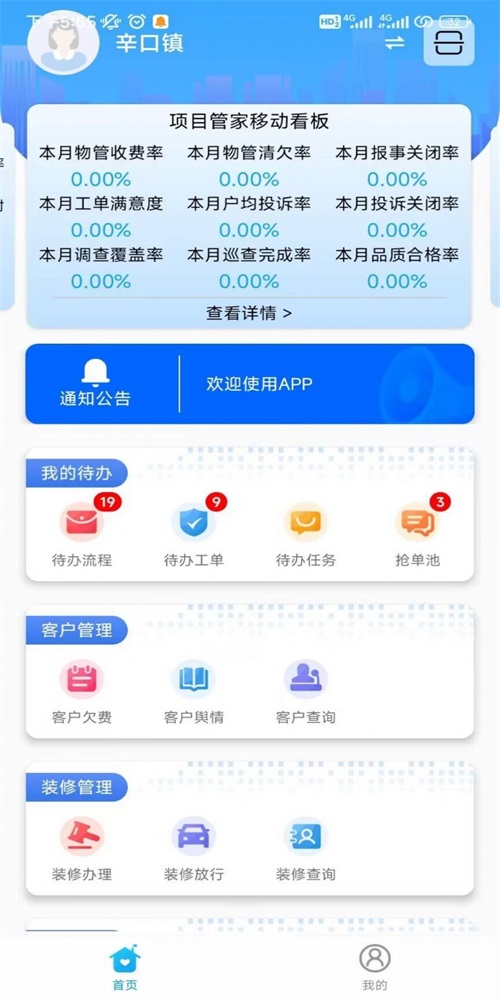 ��ҵԴ�ǻ۹���ϵͳ��������׷���볬ʱԤ������