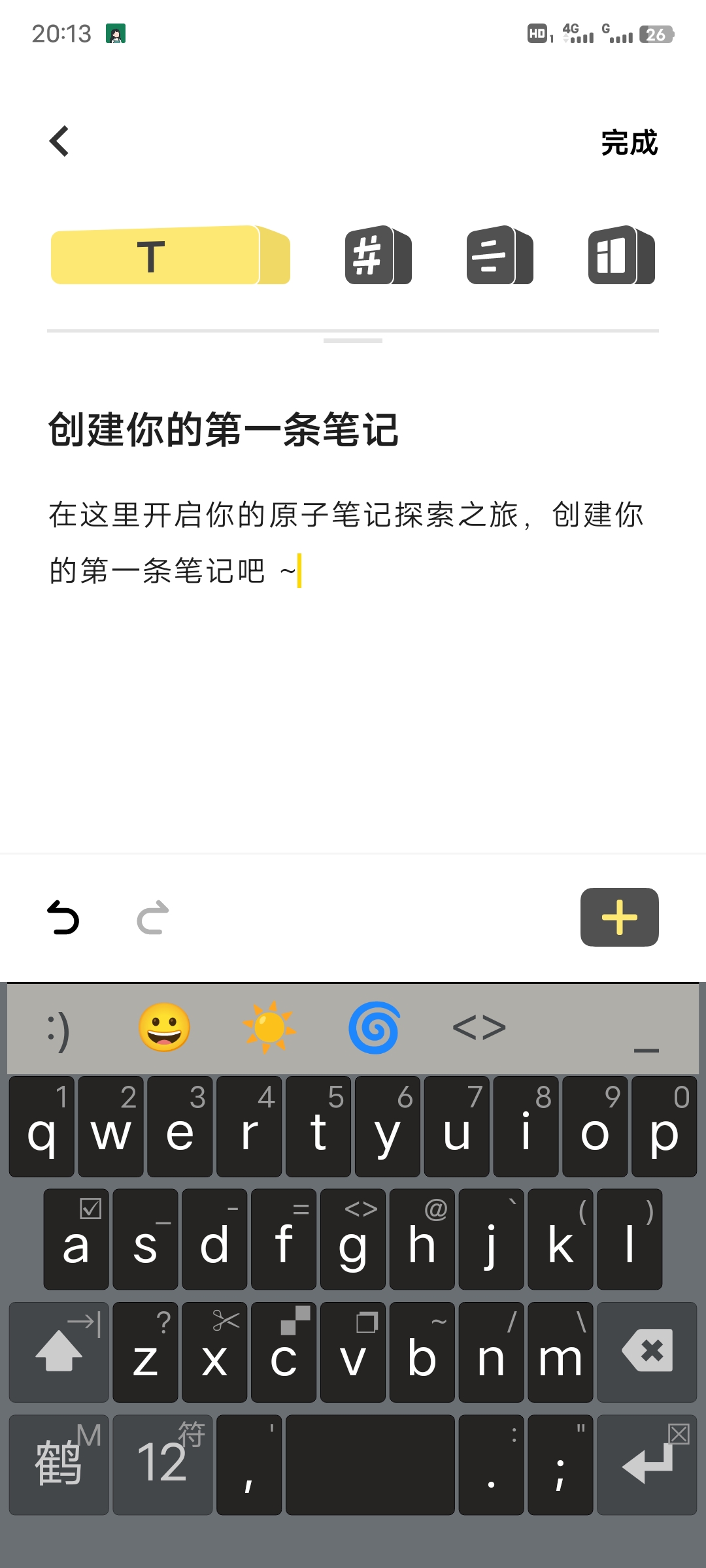 随心文字输入法 安卓版 键盘界面