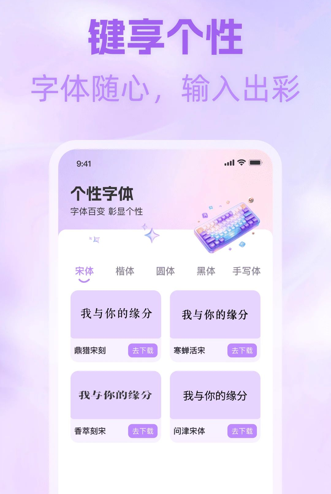 随心文字输入法1.0.0 随写手机输入 随心文字输入法1.0.0 随写手机输入