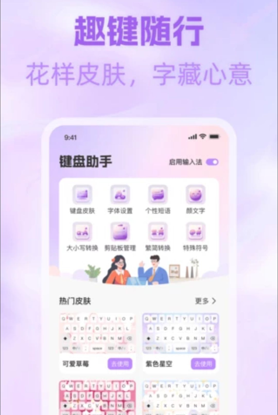随心文字输入法1.0.0 随写手机输入 随心文字输入法1.0.0 随写手机输入