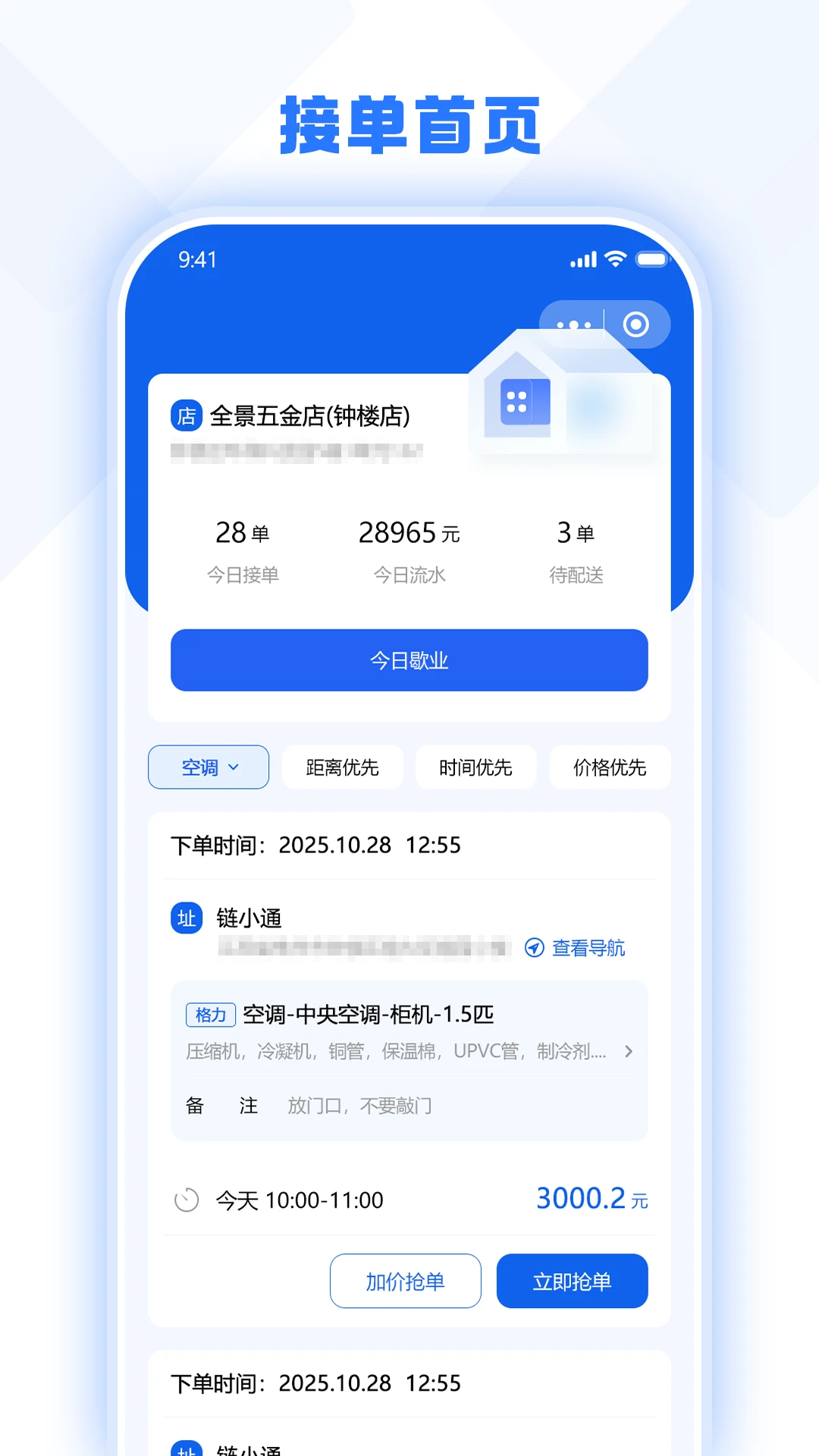 �ð�֪�����̶�1.2.7 �����̽ӵ�����
