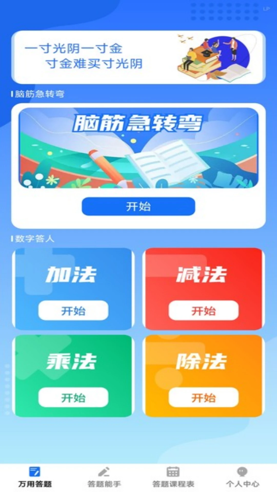 ����ǿ��1.0.3���ⴳ��׬Ǯ