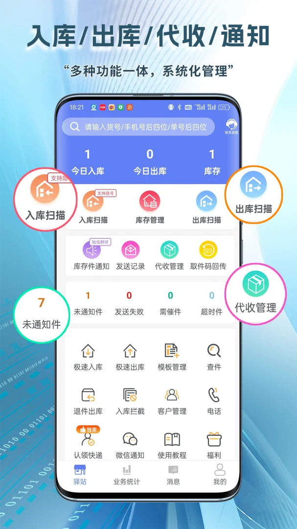 С�ⵣ��վרҵ��2.0.0 ��վ��������
