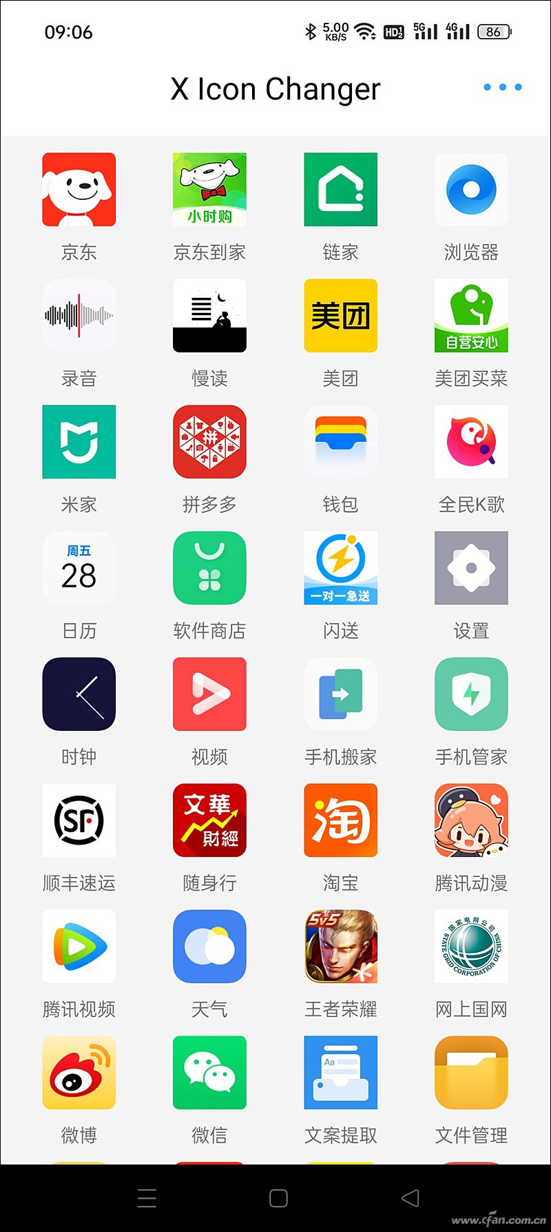 ��ݻ�ͼ���ʦһ���滻�ֻ�����ͼ���������