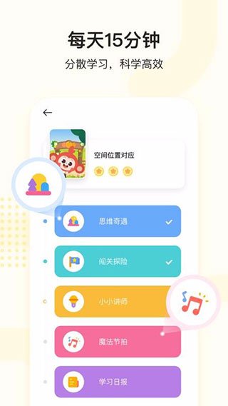 С��˼άѧ��˼����app���ذ�װ���°�v4.07.06 �ֻ���