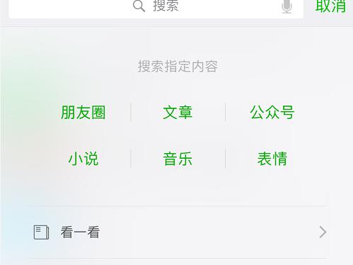 ����������΢��QQ��ͬ�ǵ���Ⱥ�ؼ��ʼ�����ͼ