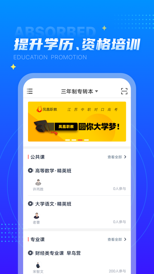 ѧ�����app�������°�v2.3.2 �ֻ���