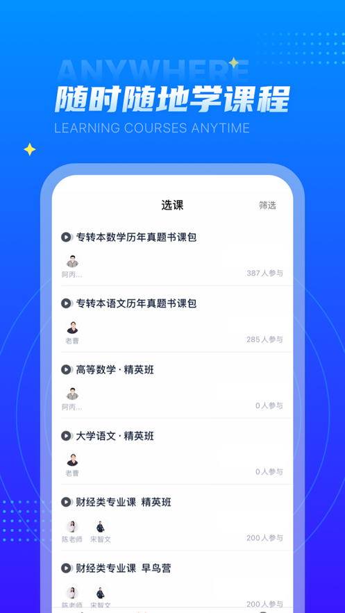 ѧ�����app�������°�v2.3.2 �ֻ���