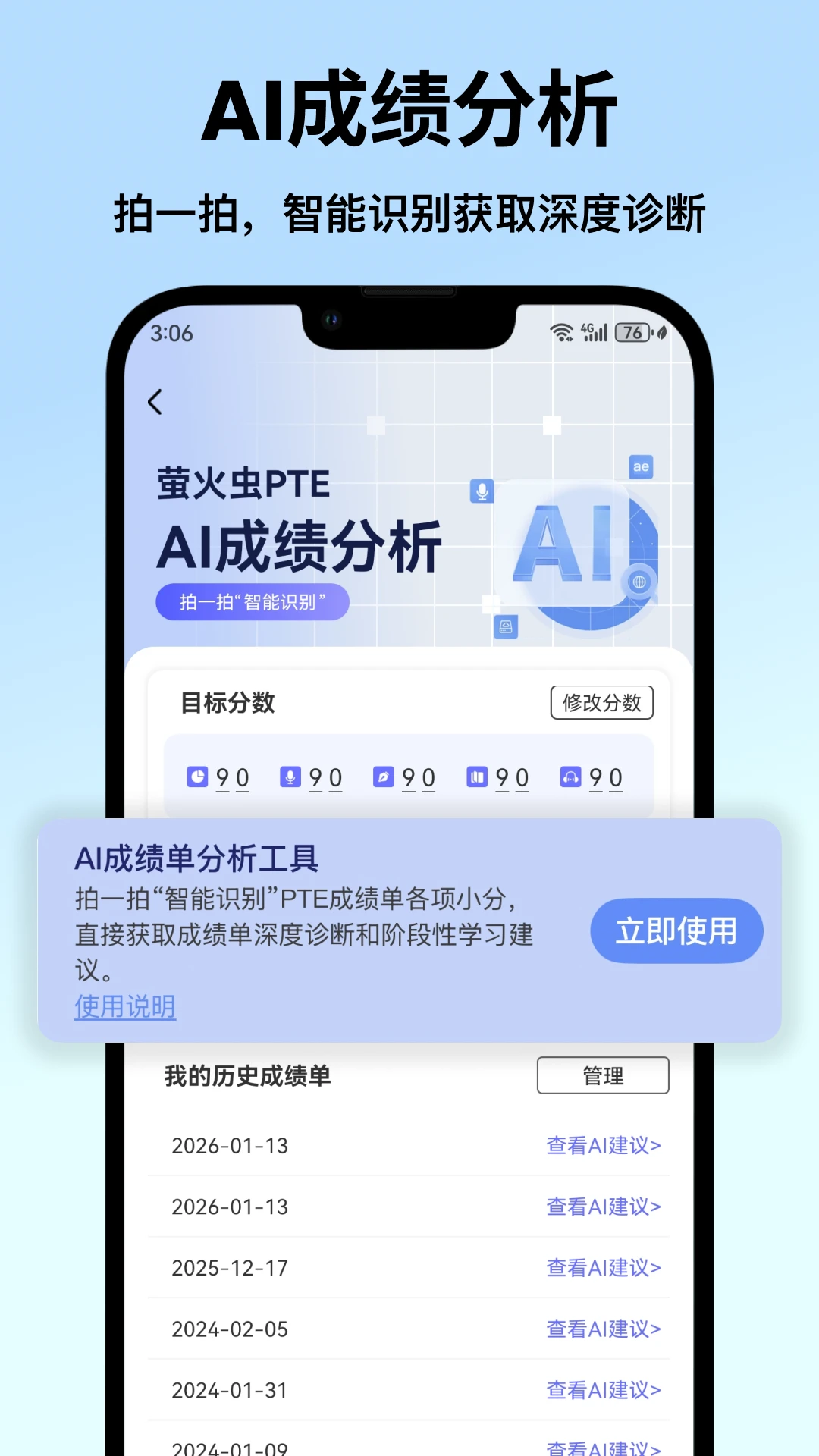 ө���PTE1.6.7 Ӣ�ﱸ����ϰ