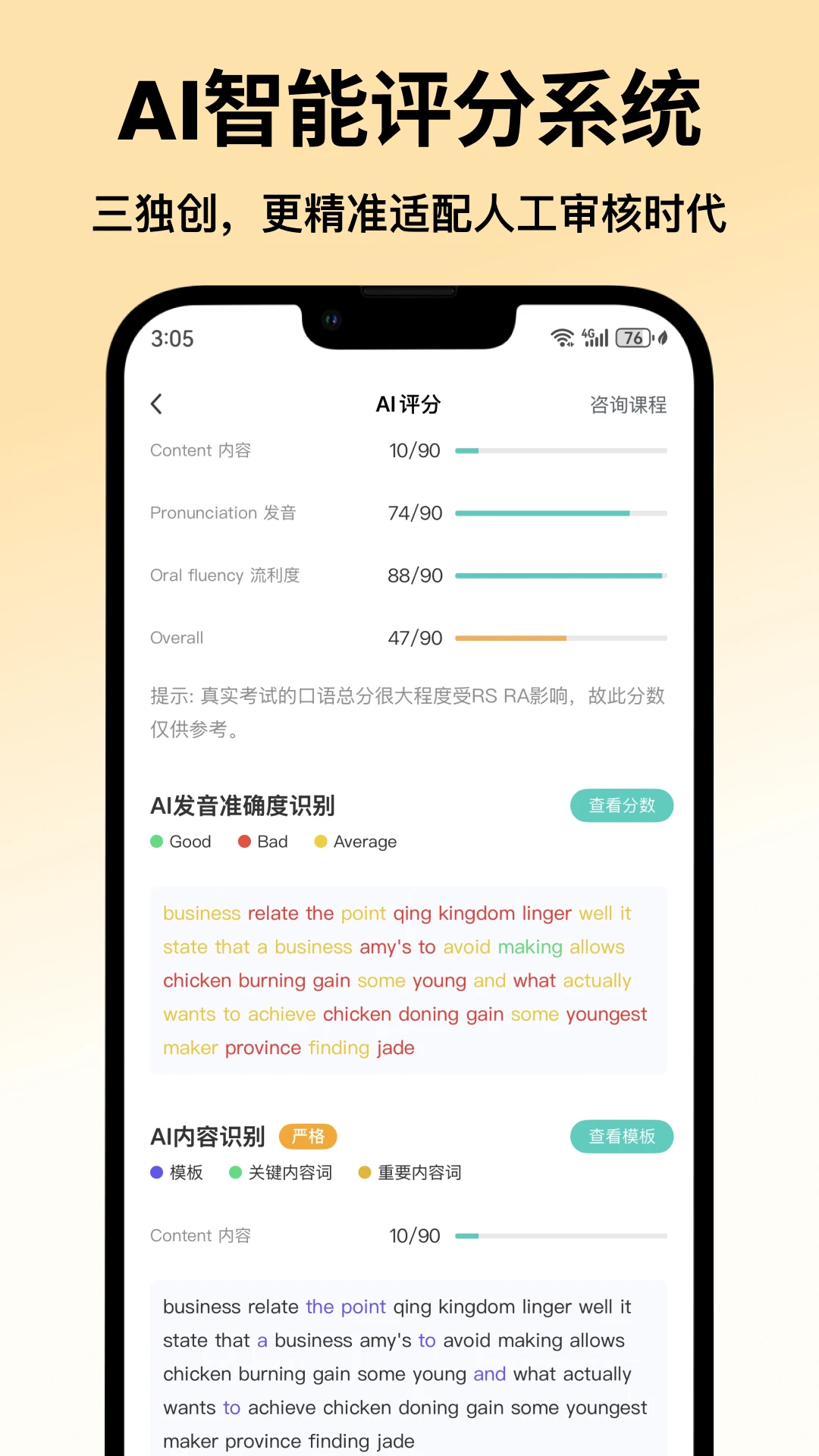 ө���PTE1.6.7 Ӣ�ﱸ����ϰ