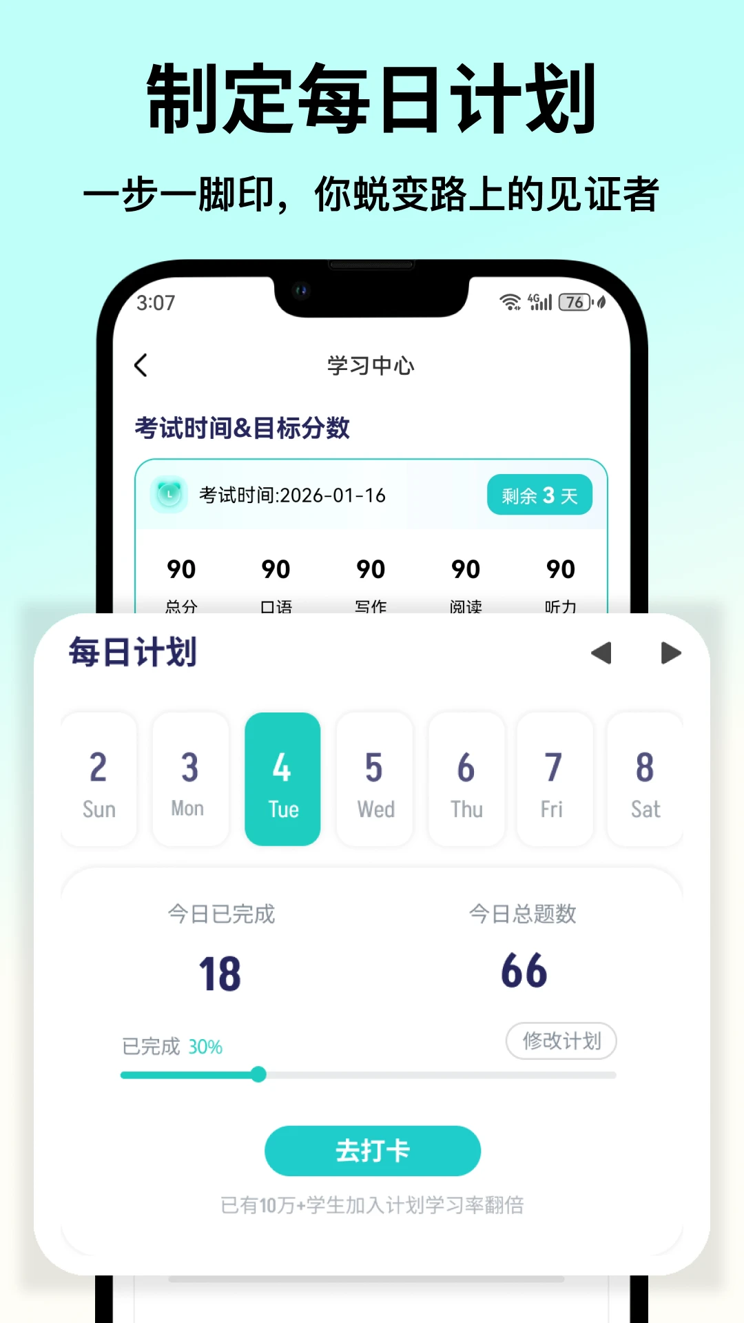 ө���PTE1.6.7 Ӣ�ﱸ����ϰ