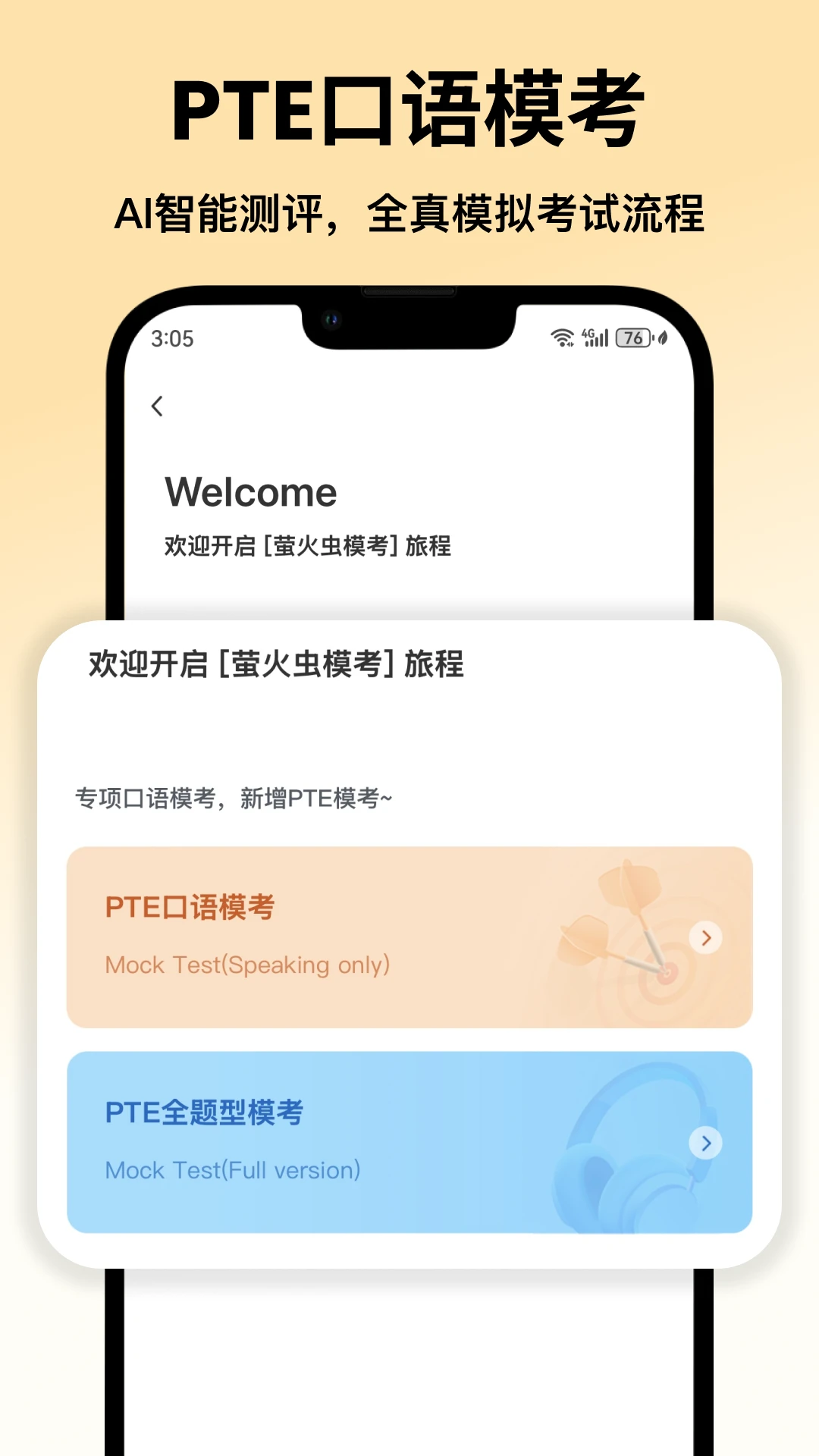 ө���PTE1.6.7 Ӣ�ﱸ����ϰ