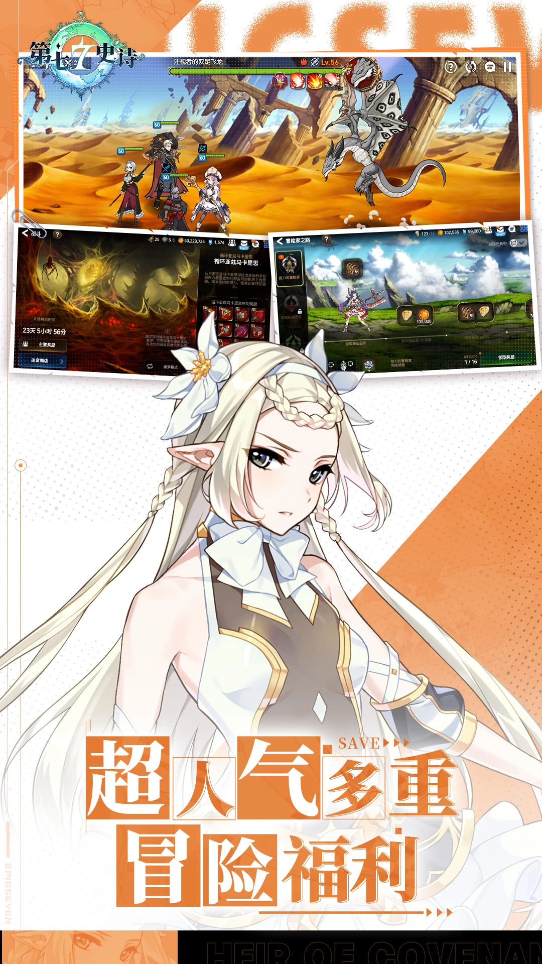 ����ʷʫ(Epic Seven)1.0.267 ����Ԫ����RPG