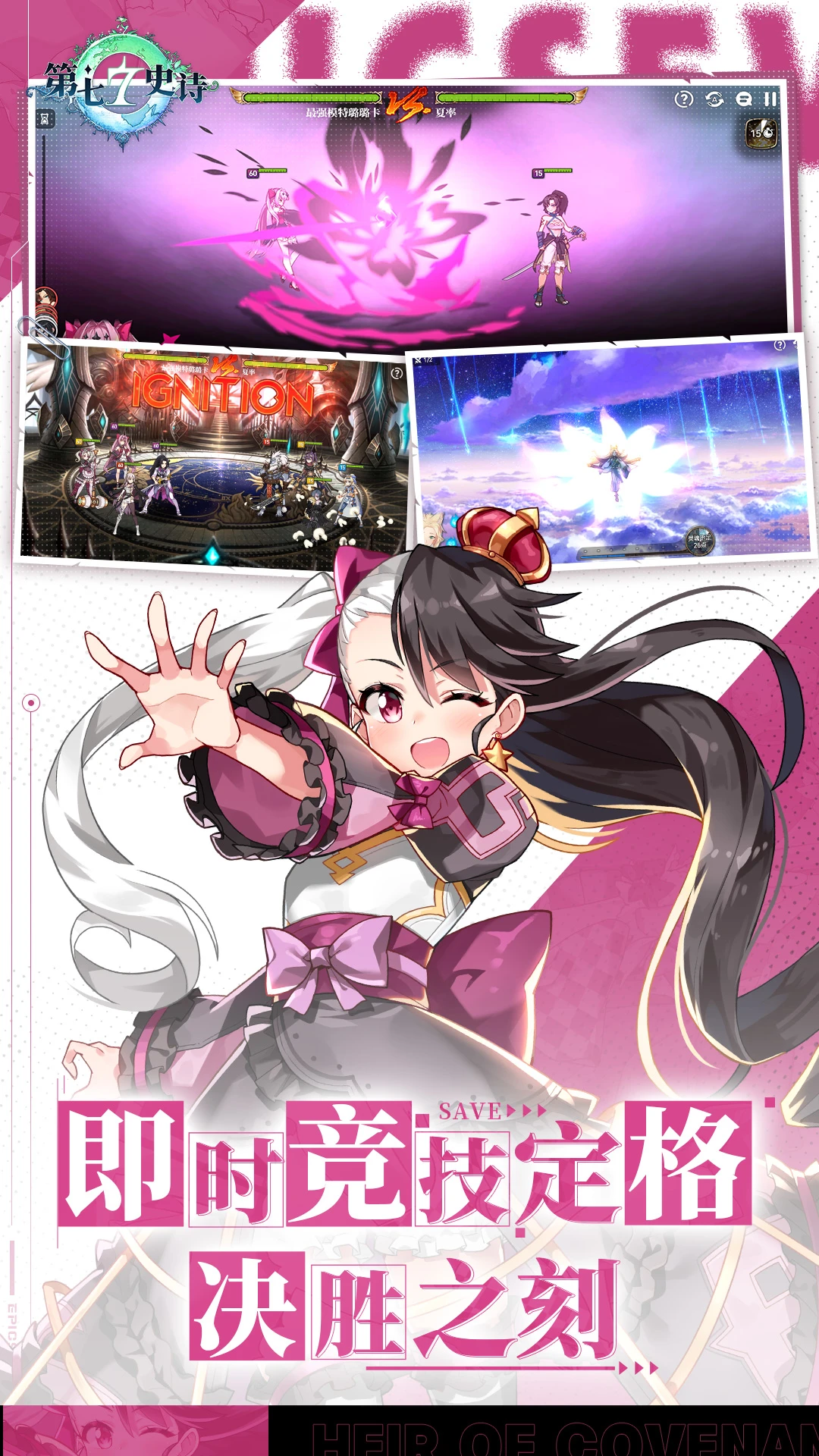 ����ʷʫ(Epic Seven)1.0.267 ����Ԫ����RPG