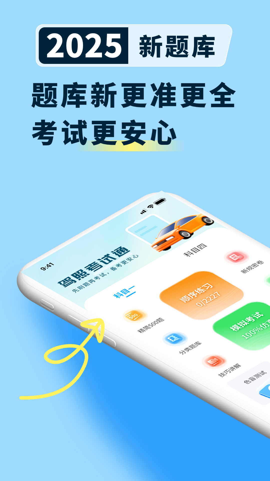 ��Ŀһ������� ��׿�� �½���ϰ�����ͼ