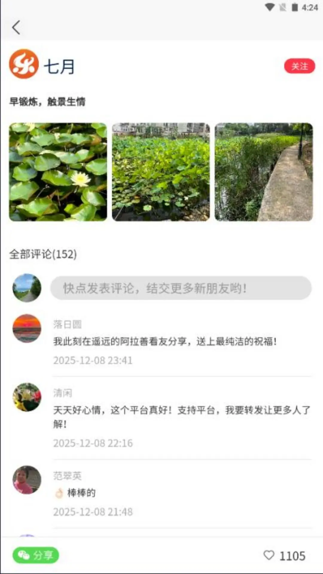 ����Ȧ1.1.8 �����������罻