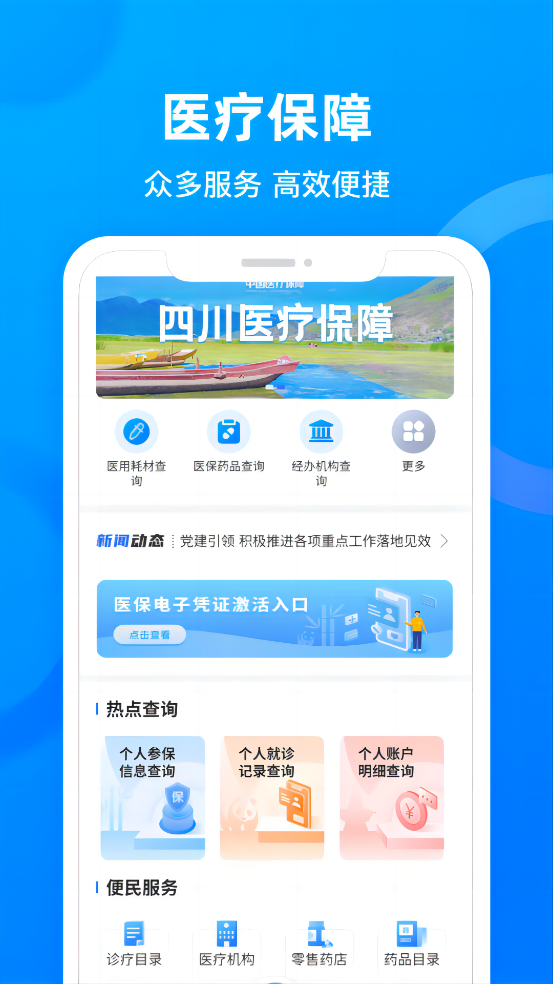 �Ĵ�ҽ������ƽ̨�ֻ���v1.7.18 ��׿��