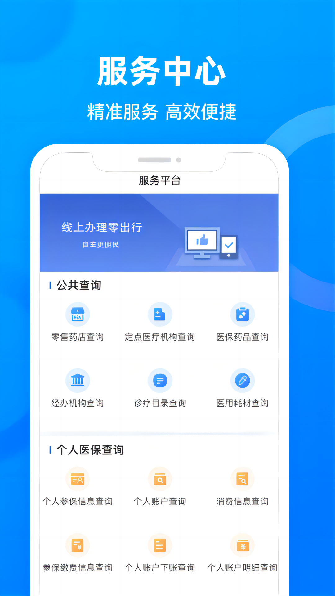 �Ĵ�ҽ������ƽ̨�ֻ���v1.7.18 ��׿��