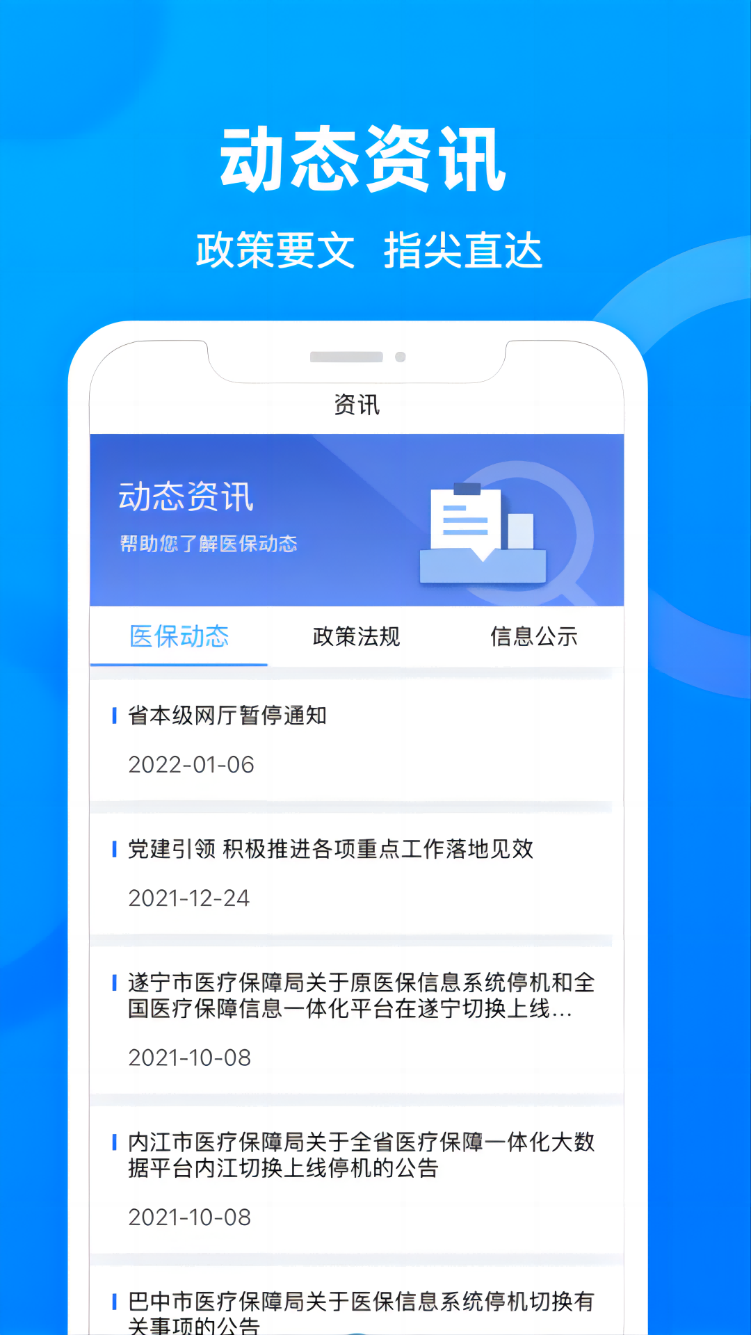 �Ĵ�ҽ������ƽ̨�ֻ���v1.7.18 ��׿��