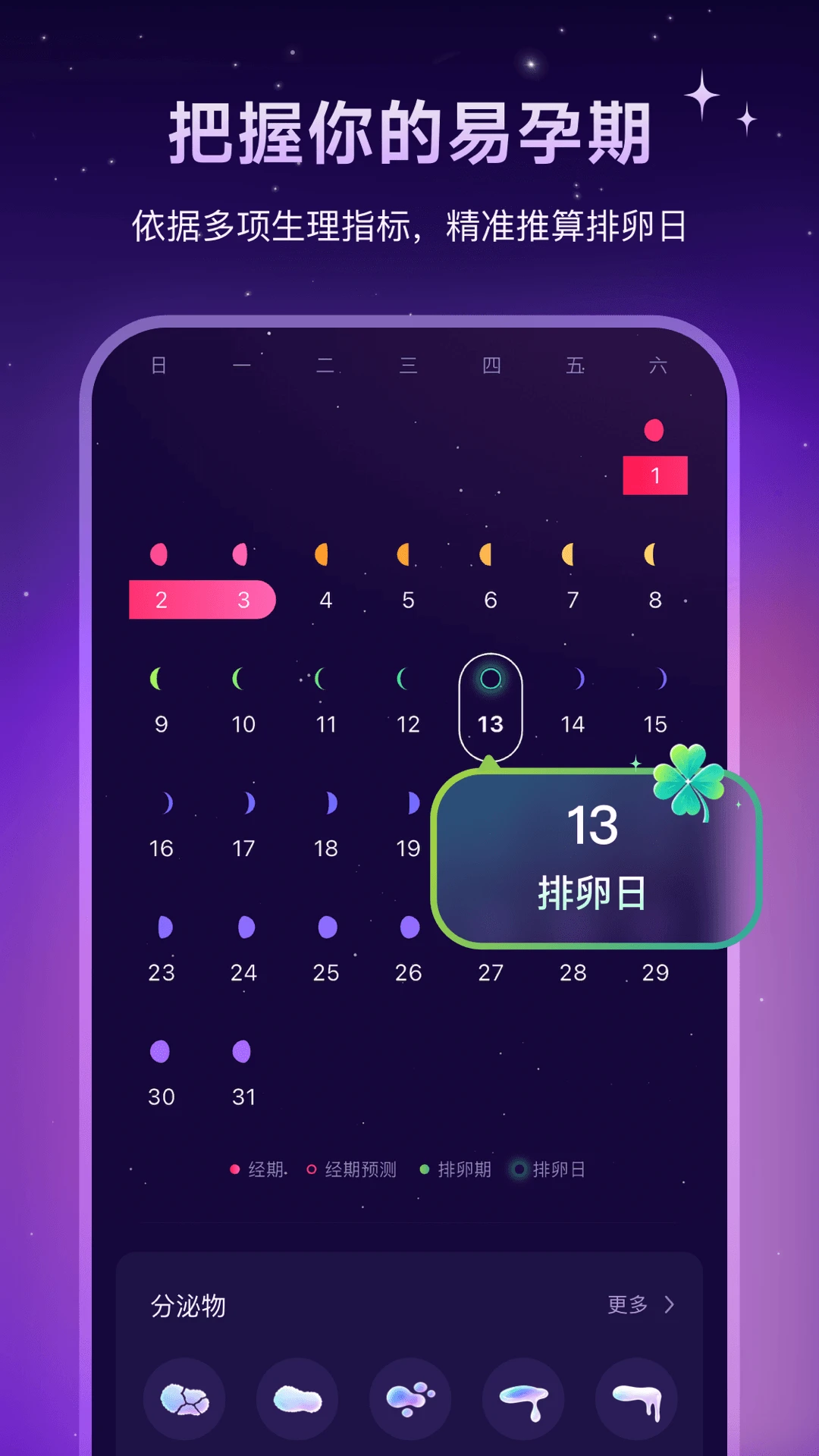 Lunary1.1.2 ������������