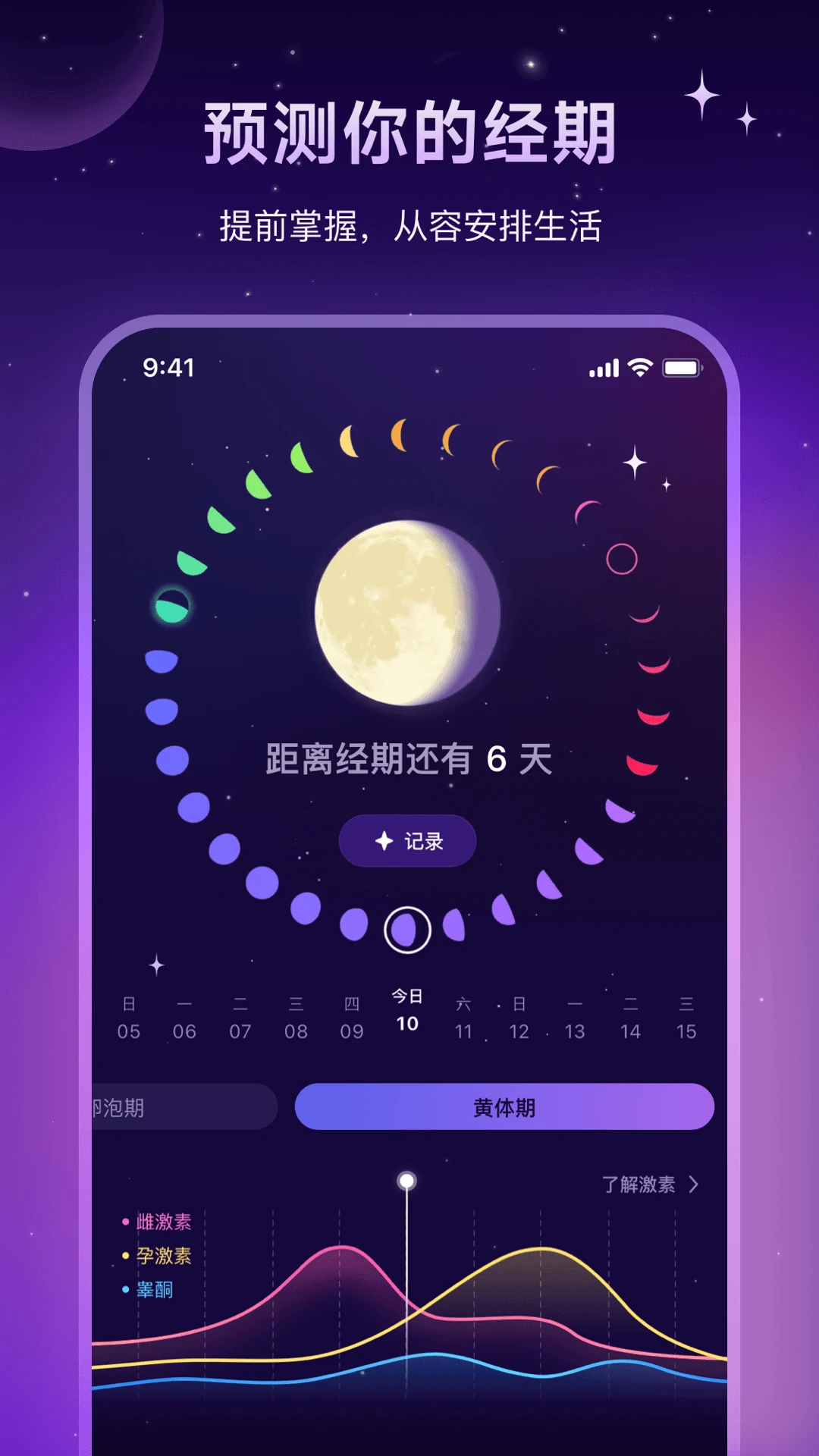 Lunary1.1.2 ������������