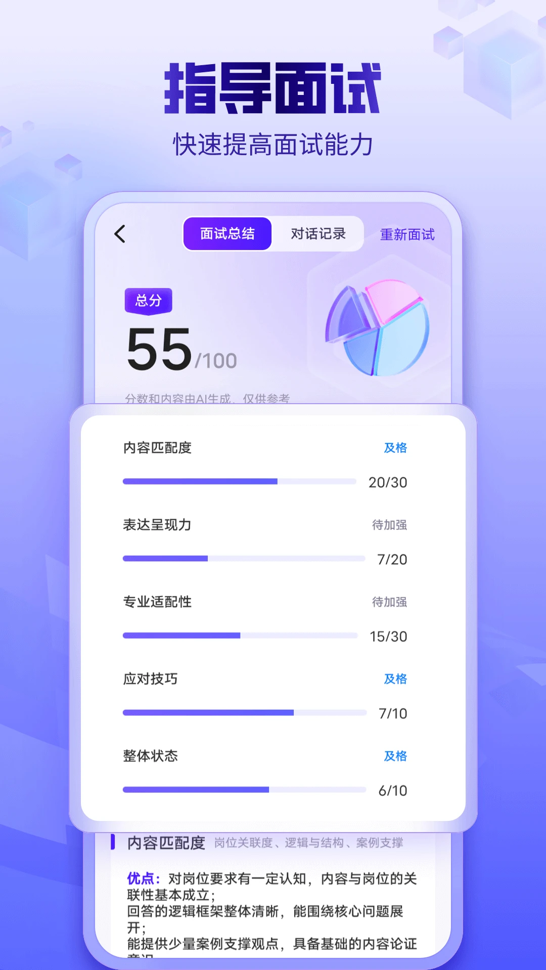 AI����2.1.9 ������������