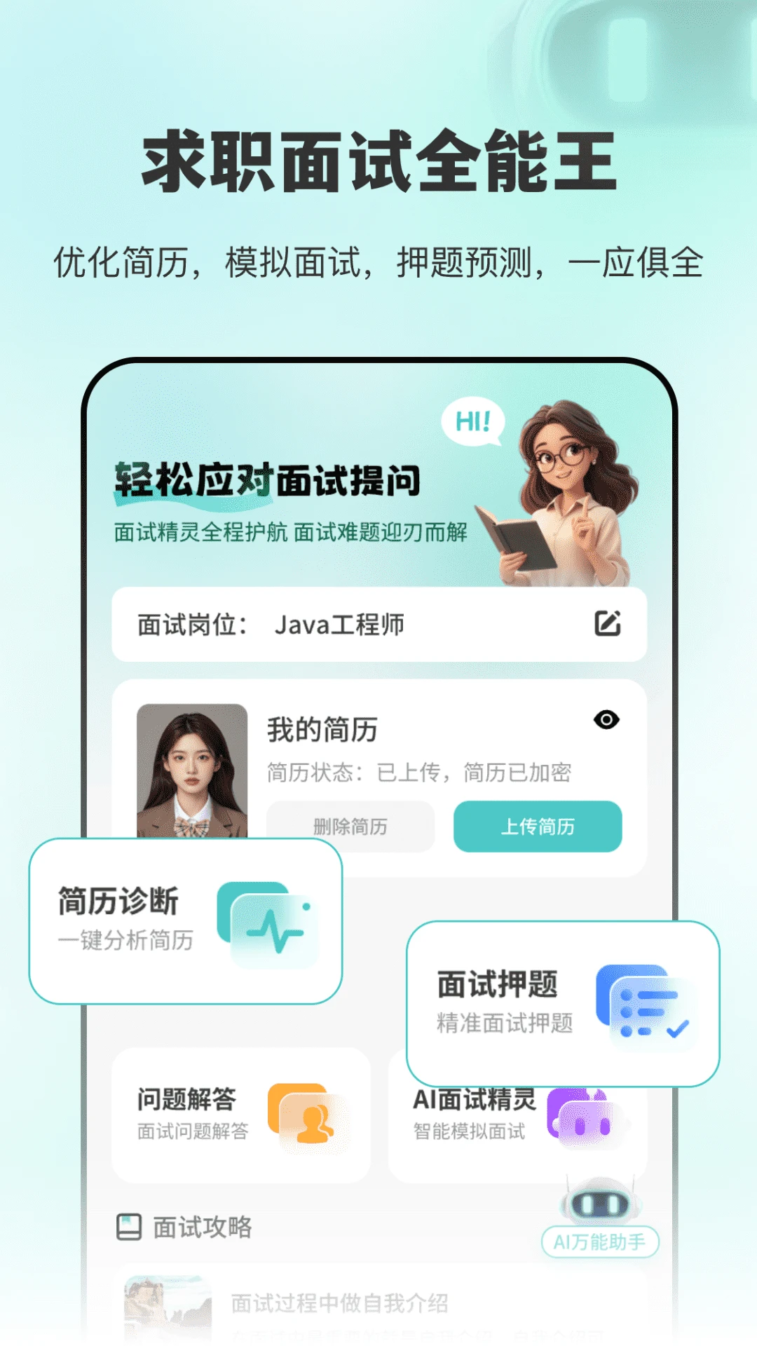 AI����2.1.9 ������������
