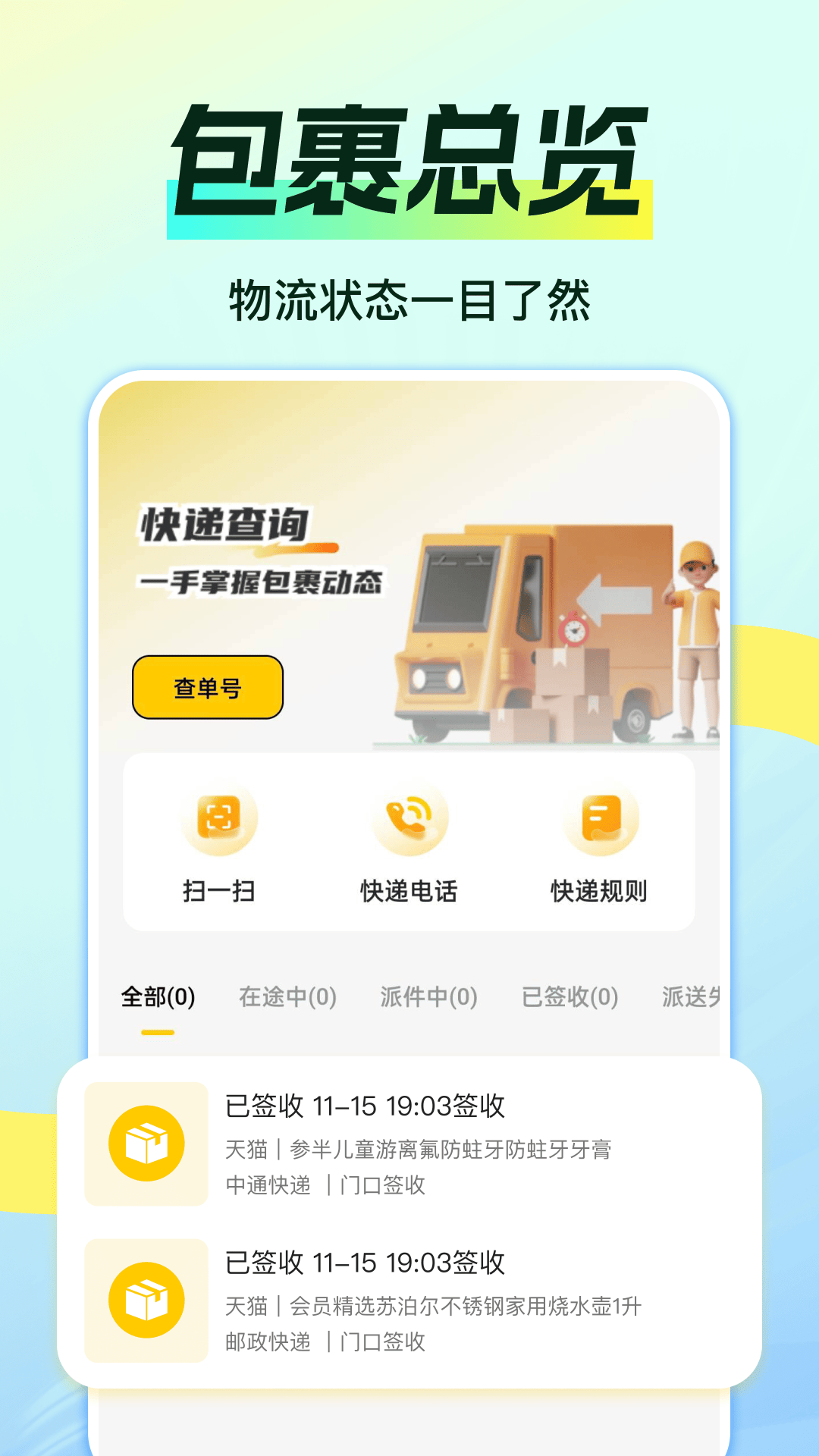 ������ݼ�ʱ��� ��׿�� �����̳�