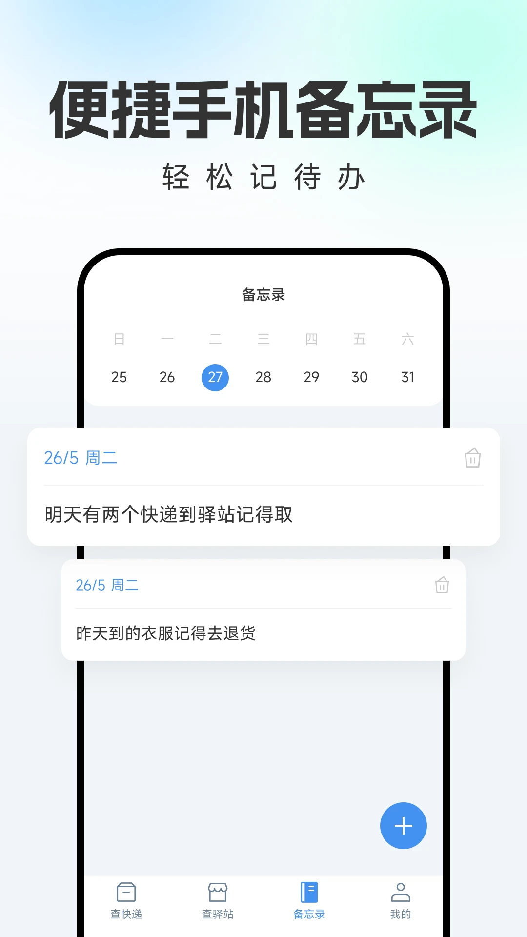 ������ݼ�ʱ���1.0.7 ��ݵ��Ų�ѯ