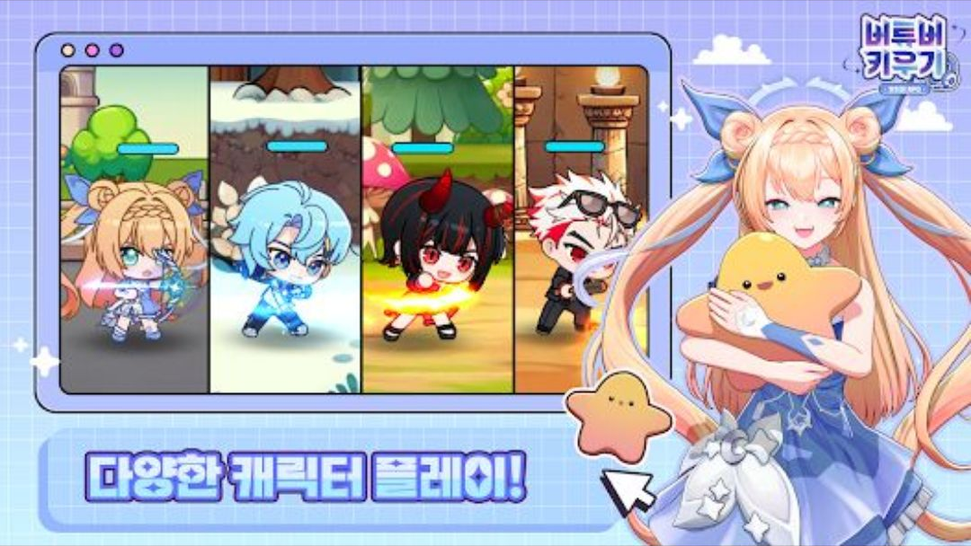 VTuber����RPG1.4.6 ��������