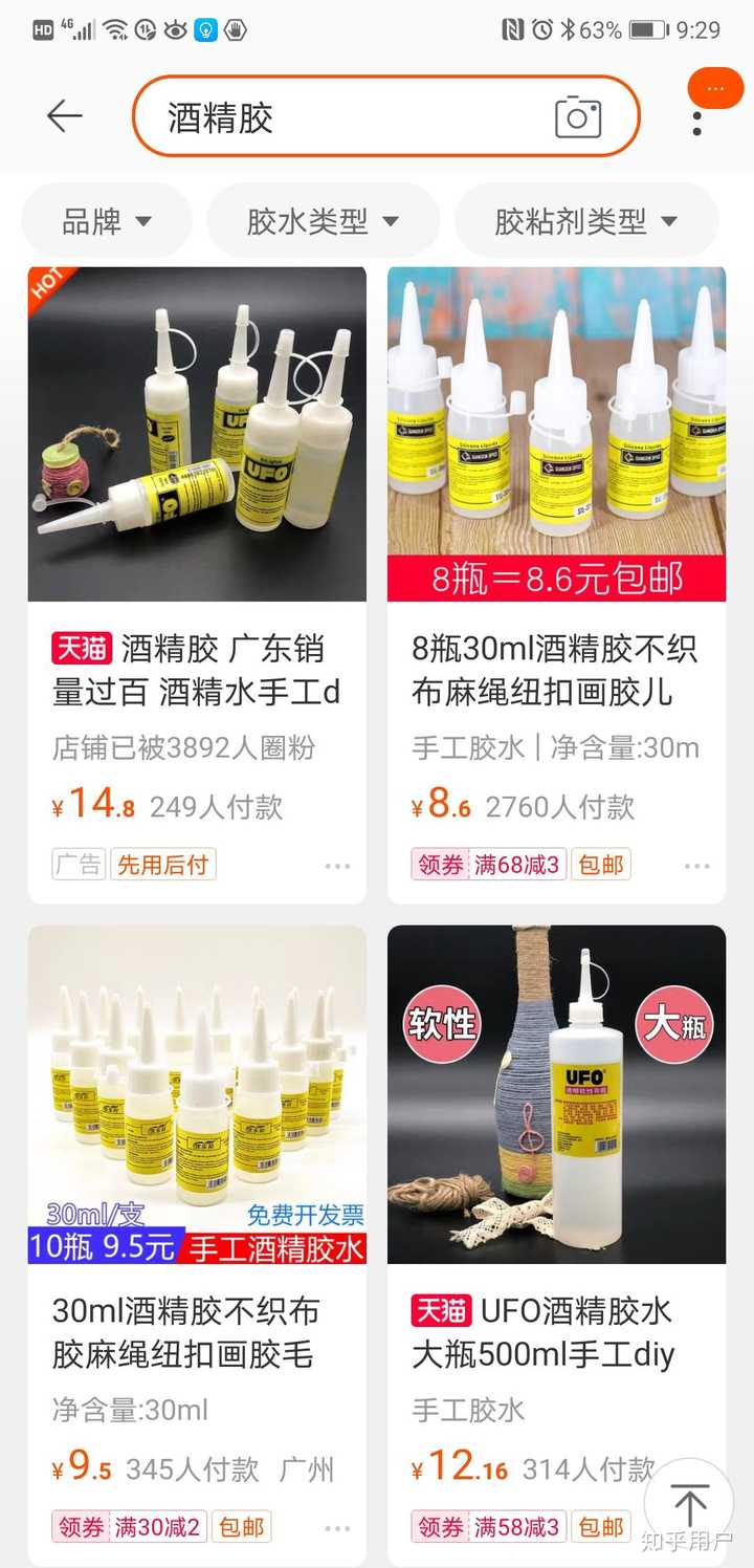My Glue�ֹ���ˮ�Ƽ� ��ͬ�����ֹ�ճ��Ч��չʾ
