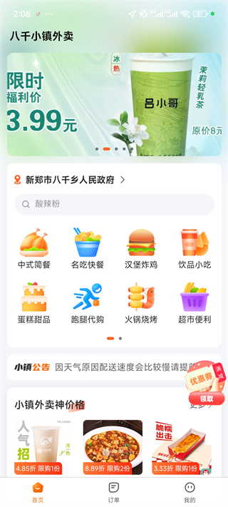 С��������Ӫ�̶� ��׿�� ��¼����