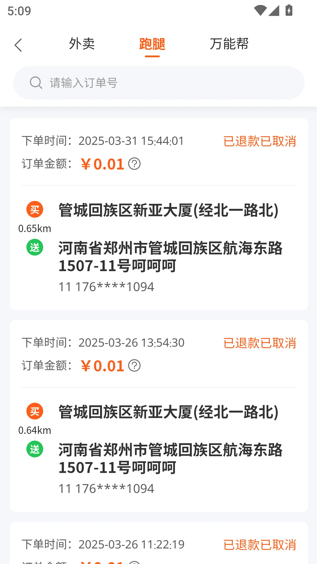 С��������Ӫ�̶�2.2.0 ��Ӫ����