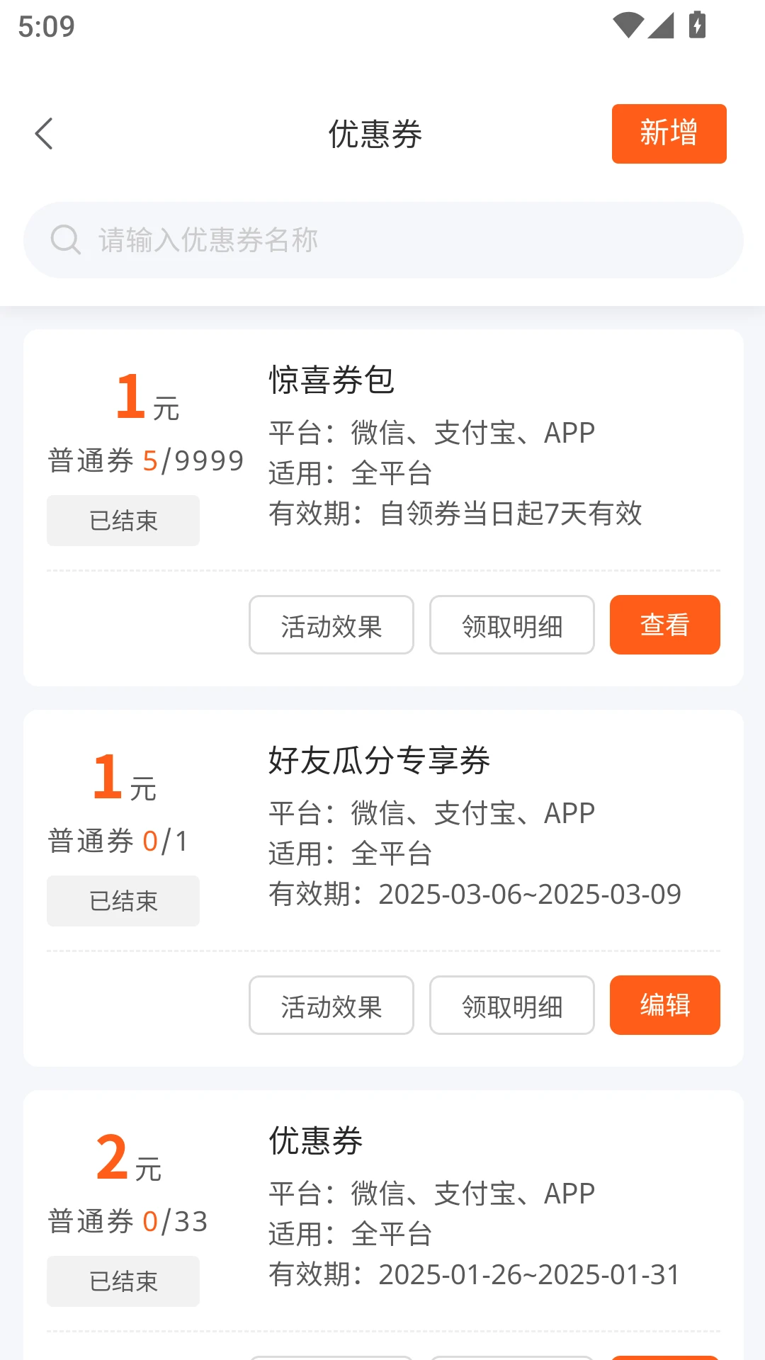 С��������Ӫ�̶�2.2.0 ��Ӫ����